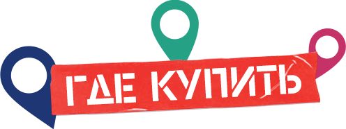 where-to-buy-title