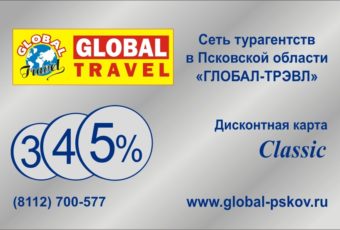 Дисконтная карта Classic