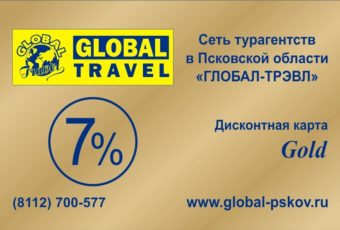 Дисконтная карта Gold