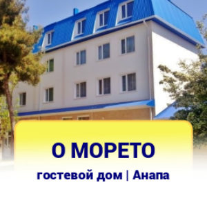 О морето