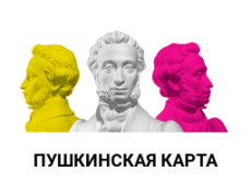 Пушкинская карта